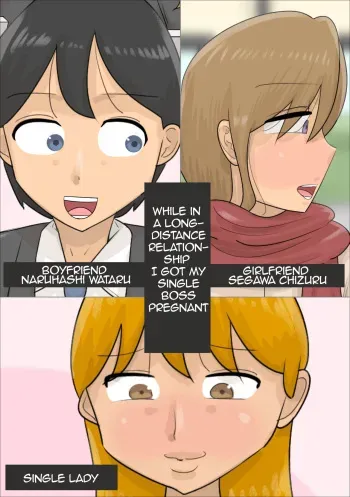 Enkyori Renai Chuu ni Dokushin Oba-san o Ninshin sasete shimatta. | While in a Long-distance Relationship I Got my Single Boss Pregnant manga cover