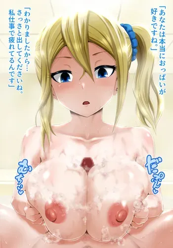 [駄堕] 早坂にお風呂でパイズリしてもらう (かぐや様は告らせたい) manga cover