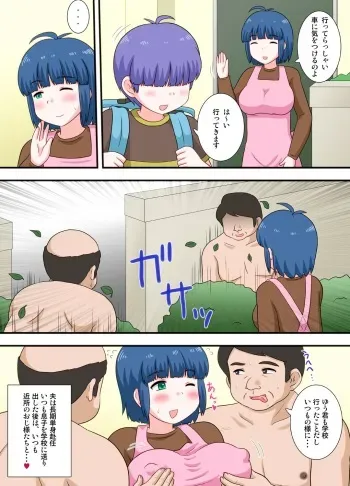 [Izumi Gakuen (School Izumi)] Blindfolded Shota and H Mama-san manga cover