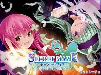 [Orthoreju] Secret Maze ~Tengoku ni Erabareshi Mono-tachi~ manga cover