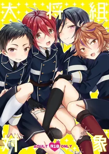 [Mycology. (Ainaryumu)] Taishou-gumi Taishou (Touken Ranbu) [Digital] manga cover