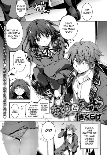 Nao to Ecchi | Sex with Nao Ch.1 manga cover