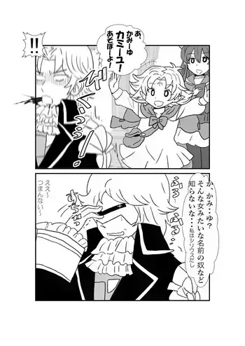 Kuroihi / κǚℛℴ∮ / pbsheep18ovbt / くろいひ Fire Emblem manga cover