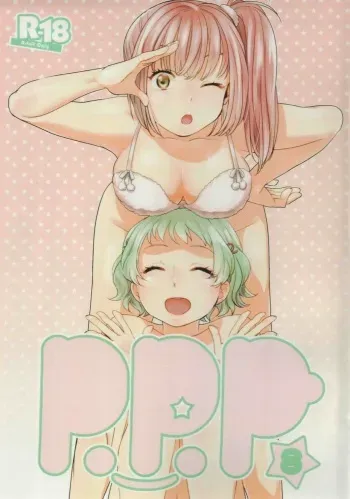 (Futaket 12.5) [Paipai☆Purin! (Puchii Puuchii, Papa Papan)] P.P.P8 manga cover
