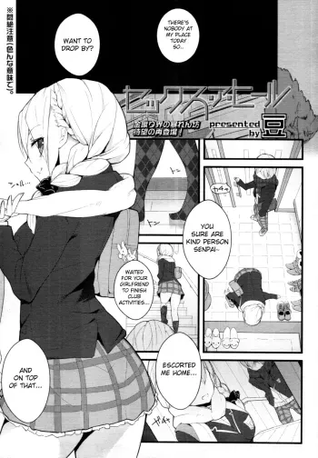 Sex a heel manga cover