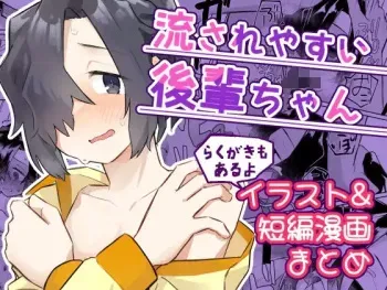 Pushover Heroine ~Illustration & Short Manga Collection~ manga cover