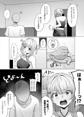 [えもと しけこ] kbrkのインナー公式の3面図に普通に載ってるのえろ過ぎません？(にじさんじ) manga cover