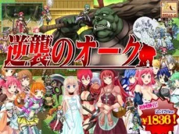 [Peperoncino] Gyakushuu no Orc manga cover