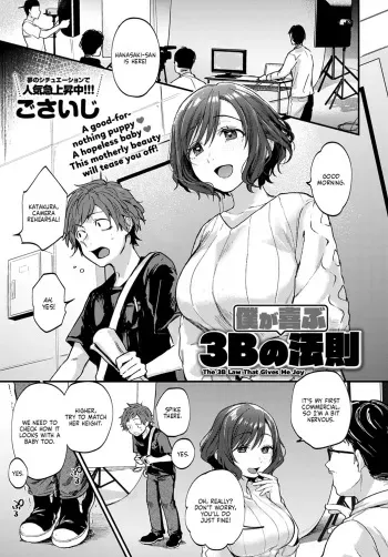 The 3B Law That Gives Me Joy manga cover