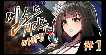 [Lestart] ELSWORD Series C<1#ARA Biten> (Elsword) manga cover