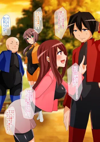 [Maguro Donburi] Kinkyuu Sentai!! Kinkyuuger [Sennou Kanzen Haiboku...] manga cover
