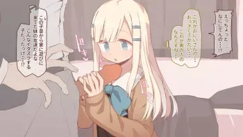 [Unomiki] Kyuu ni Oshikakete kita Imouto no Tomodachi ga Tekoki Beta datta manga cover