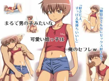 [Comomo] Maru de Otokonoko Mitai na Kawaii Meikko wa Ore no SeFrie w manga cover