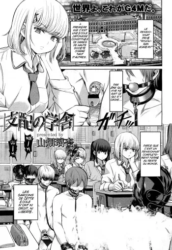 [Yamahata Rian] Shihai no Gakusha (Girls ForM Vol. 15) [French] [Slayeranime] [Digital] manga cover