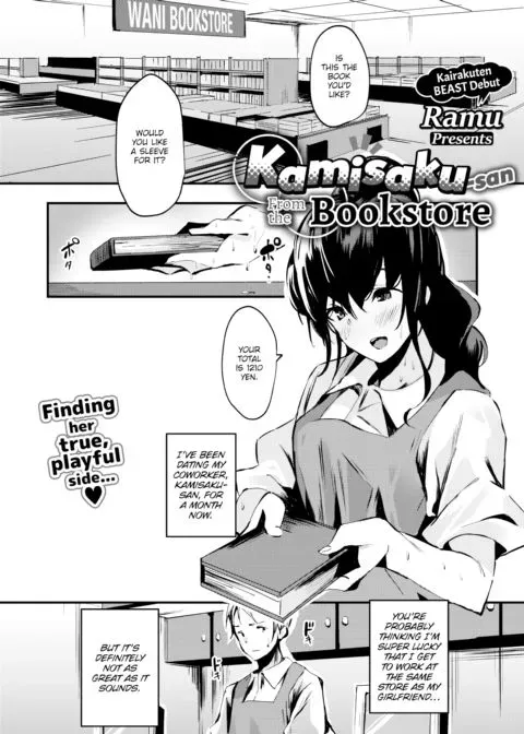 Kamisaku-san From the Bookstore manga cover