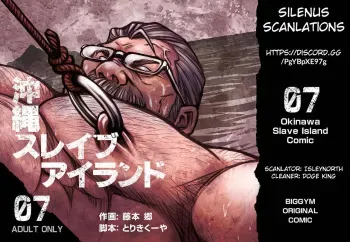 [BIG GYM (Fujimoto Gou, Toriki Kuuya)] Okinawa Slave Island 07 [English] manga cover