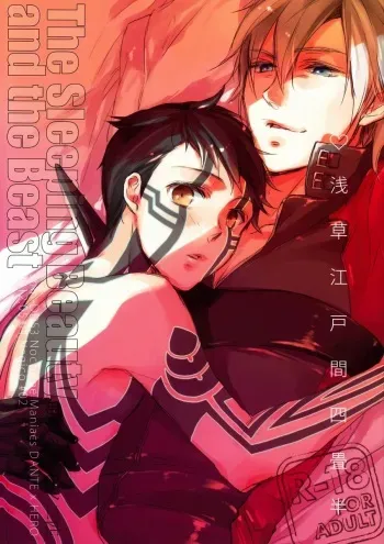 (SUPER21) [Negico (Negi)] Asakusa Edo-Kan Yojouhan (Shin Megami Tensei Nocturne) manga cover