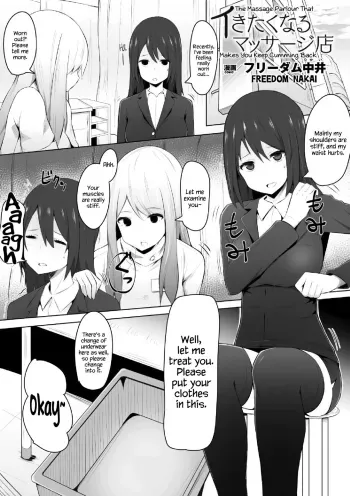 Ikitakunaru Massage-ten | The Massage Parlour That Makes You Keep Cumming Back manga cover