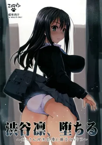 Shibuya Rin, Ochiru| Shibuya Rin Falls manga cover