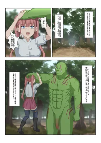 えぐろ manga cover