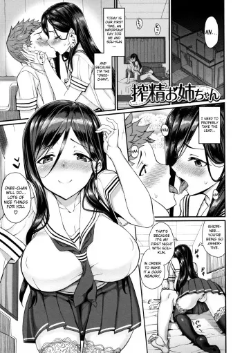 [Asamine Tel] Sakusei Onee-chan | Milking Onee-chan (milking) [English] [Clog] [Decensored] manga cover