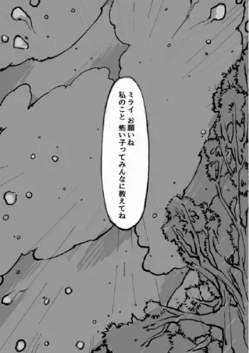 [Igarashi] Furukizu to Inori (Kemono Friends) manga cover