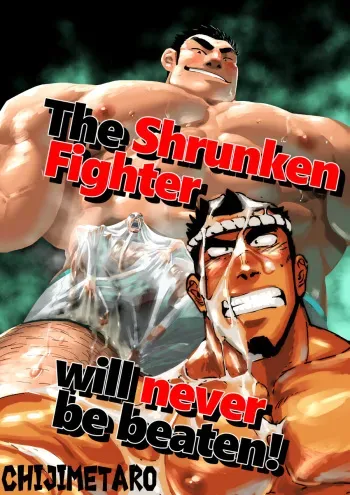 The Shrunken Fighter will never be beaten! manga cover