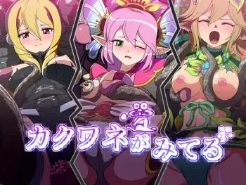 [Pudding Delice] Kakuwane ga Miteru (Kakuwane is Watching) Vol. 23 (Phantasy Star Portable 2) manga cover