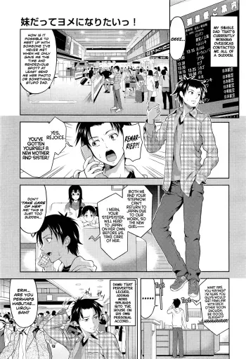 Imouto Datte Yome ni Naritai! Ch.1-2 manga cover