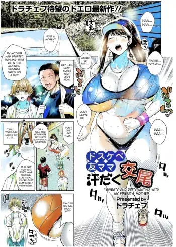 Dosukebe Tomo Mama Asedaku Koubi manga cover