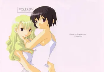 [Tengaya Hyakkaten (Asada Nikki)] Romanticism (Noir) [English] manga cover