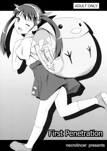 (C76) [Necrolincer (Kimoto Kanata)] First Penetration (Bakemonogatari) [English] manga cover