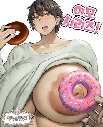 [Pepe] Oba-san Series | 이모 시리즈 [Korean] [실루엣21] manga cover