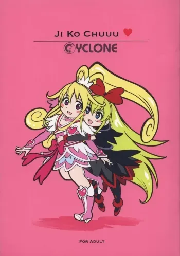 (C84) [Cyclone (Izumi, Reizei)] JI KO CHUUU (Dokidoki! Precure) manga cover