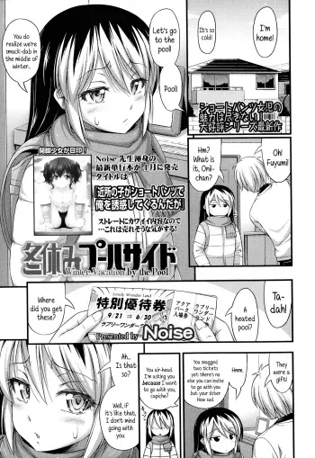 Fuyuyasumi Poolside | Winter Vacation by the Pool manga cover