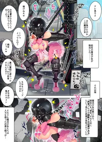 [Hitosaka] A pervert claiming to be a transforming heroine is apprehended and left there + Since more perverts claiming to be transforming heroines have appeared, two of them are apprehended and left there together. manga cover