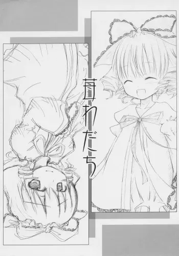 (Makimaki 4) [Kinginseki (Nishino Hikodge, Takami Ryou)] Ichigo Wadachi (Rozen Maiden) manga cover