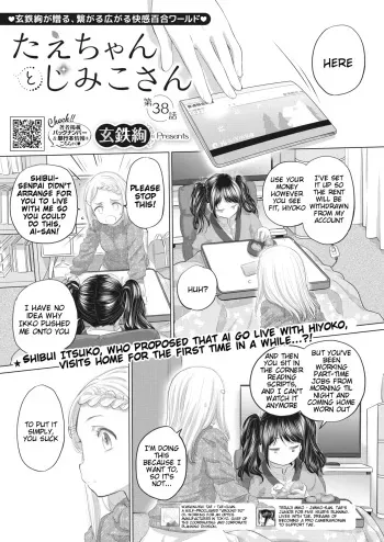 Tae-chan to Jimiko-san | Tae-chan and Jimiko-san Ch. 38 manga cover