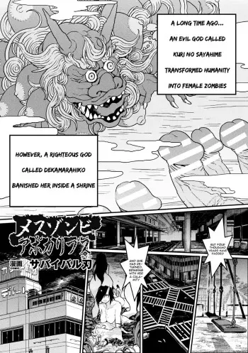 [Survival Knife] Mesu Zombie Apocalypse (2D Comic Magazine Onna dake no Sekai de Boku wa mou Dame kamo Shirenai Vol.1) [English] [constantly] [Digital] manga cover