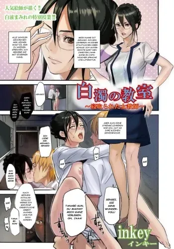 [inkey] Hakudaku no Kyoushitsu ~Netorareta Onna Kyoushi~ (Comic Angel Club 2011-07)[German] [Decensored][Colorized][Centurion2] manga cover