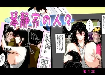[Kairanban (Emine Kendama)] Kinsei-ke no Hitobito Daiichiwa manga cover