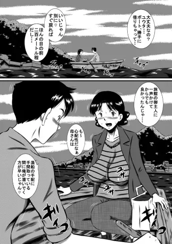 [Milkdou Shoukai (Milk Koubou)] Kaa-san, Kaa-san! Kaa-saaaan! Mujintou, Oyako Futari de Yagai Sex! manga cover