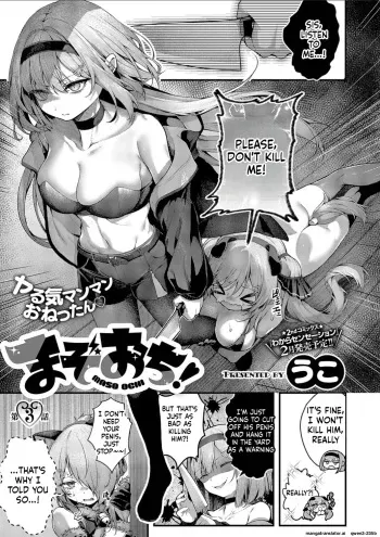 Mazoochi! 3 manga cover