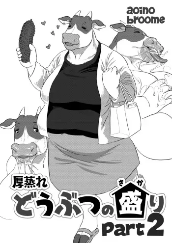 [Aoino Broome] Atsumure Doubutsu no Sakari Part 2 manga cover