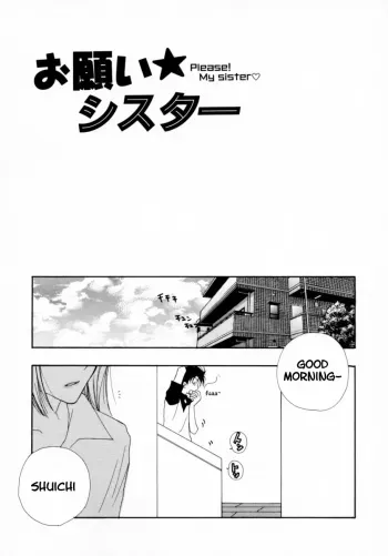Please! My Sister manga cover