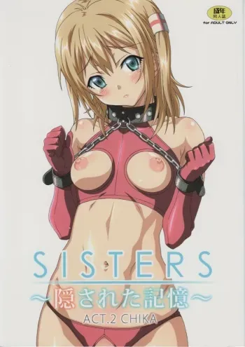 (C82) [Makino Jimusho (Taki Minashika)] SISTERS ~Kakusareta Kioku~ ACT.2 CHIKA (SISTERS -Natsu no Saigo no Hi-) manga cover