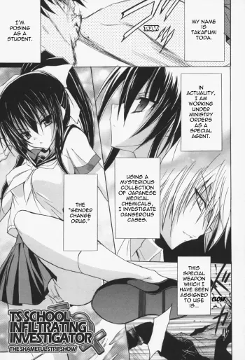 Gravity Die - TS School Infiltrating Investigator: The Shameful Stripshow manga cover