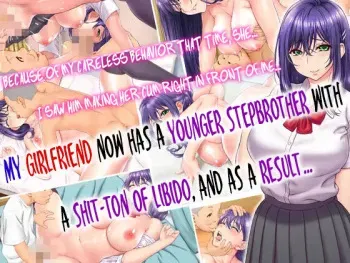 [Yariiya (Yarii Shimeta)] Ore no Kanojo ni Seiyoku no Katamari no You na Gitei ga Dekita Kekka... | My Girlfriend now has a Younger Stepbrother with a Shit-ton of Libido, and as a Result... [English] [7777ale7777] manga cover