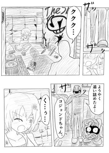 [ちゅーさ] ポケ擬くすぐり漫画まとめ manga cover