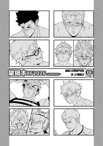 [PULIN Nabe (kakenari)] Onabe Hon YF2026 -Summer- [Digital] manga cover